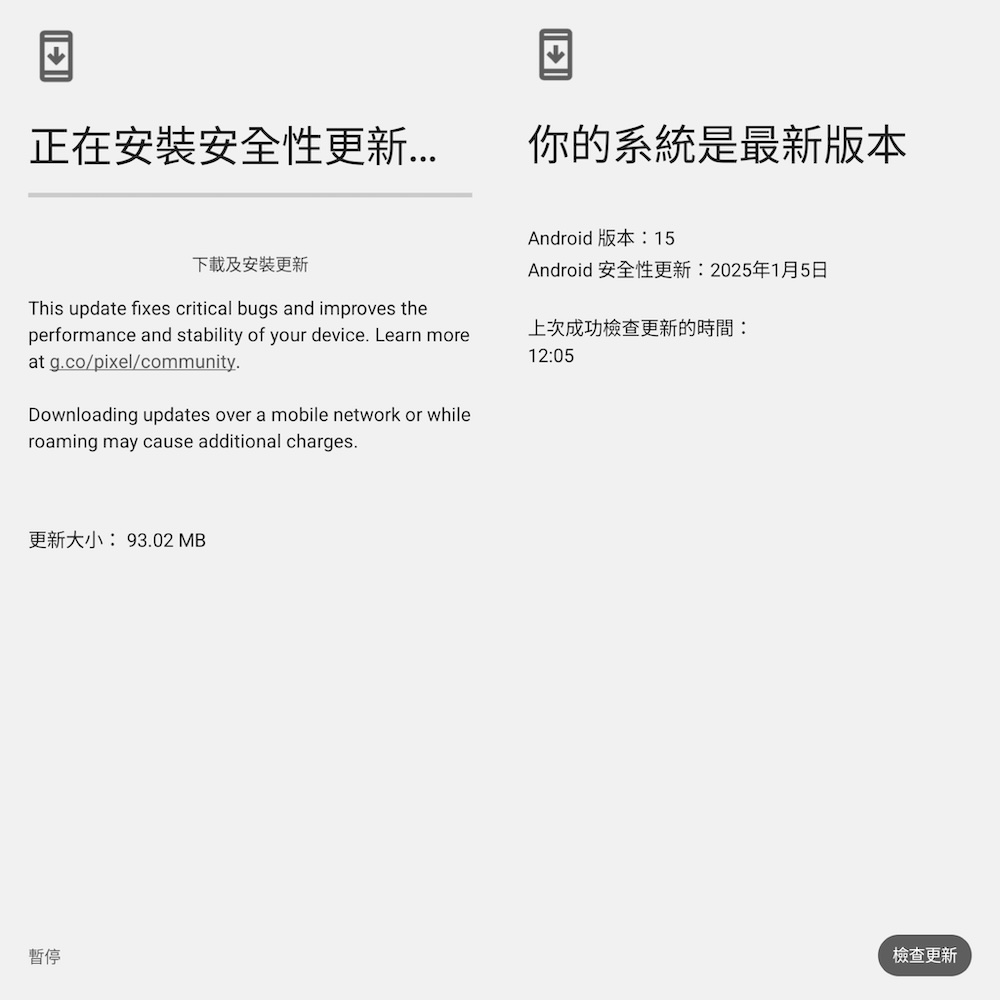 [Pixel系統更新]Google Pixel 1月安全更新！修復音訊、相機、顯示等問題